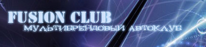Fusion Club Ru